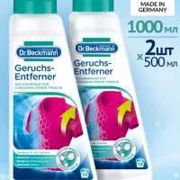 Набор 2 шт Удалитель запаха для одежды и белья, 2*500 мл