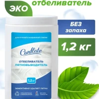 Кислородный отбеливатель пятновыводитель перкарбонат натрия