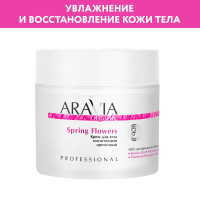 ARAVIA Organic Крем для тела питательный цветочный Spring Flowers, 300 мл