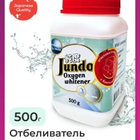 Кислородный отбеливатель пятновыводитель BRILLIANT 500гр