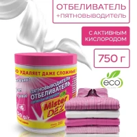 Кислородный отбеливатель с активным кислородом, 750 г