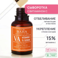 Осветляющая сыворотка с витамином С для лица Cos De Baha VA Vitamin C 15% Serum, 30 мл Корея увлажняющая антивозрастная от морщин и пигментации