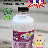 Кислородный отбеливатель для белья