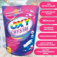 Кислородный отбеливатель- пятновыводитель 