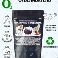 Универсальный кислородный стиральный порошок отбеливатель очиститель средство пятновыводитель