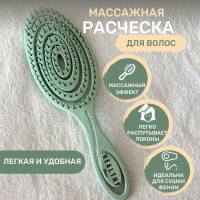 HEALTHY Hair расческа для волос массажная, продувная, для распутывания волос и сушки феном, женская, мужская / зеленая