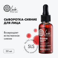 Natura Siberica LAB bio me Cыворотка-сияние для лица, 30 мл