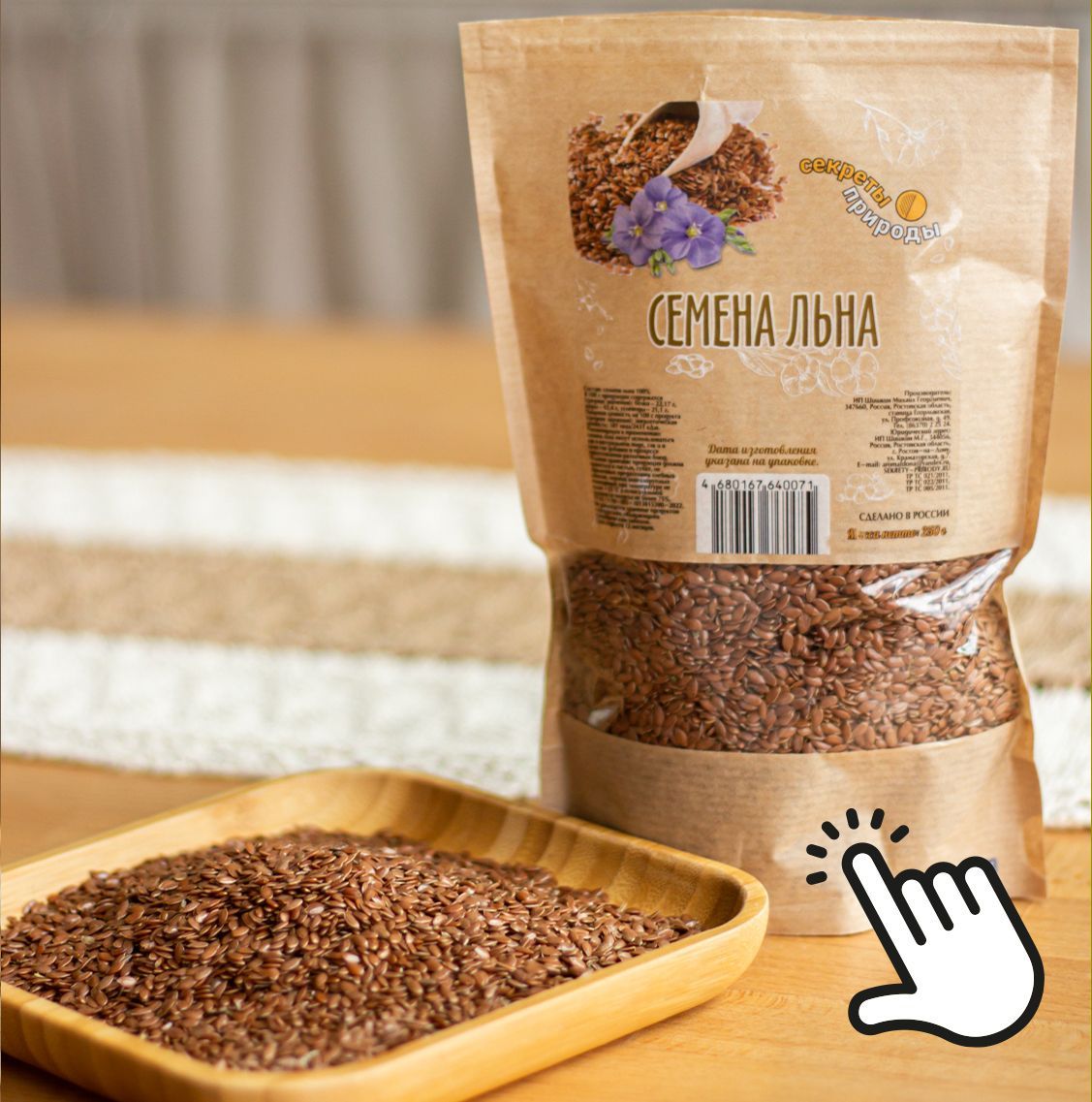 Благодаря высоким антисептическим и экологическим свойствам обыкновенный лен востребован во многих сферах жизни человека. Растение используют в медицинской, пищевой, легкой промышленности.  •Семя льна содержит много масла и применяется для изготовления полезной линоленовой кислоты Омега-3 и производства других лекарственных препаратов. •В косметологии масло льна включают в изготовлении питательных масок. •Льняное масло применяется в приготовлении пищи, его добавляют в салаты и каши, в сдобу при выпечке. •Самые жесткие части стеблей растения состоят из 60% целлюлозы, их используют в производстве бумаги, в строительстве, термоизоляции.