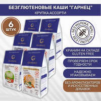 Каша без глютена Гарнец Garnec Крупка манка ассорти 6шт по 200г