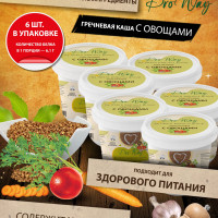 Гречневая каша на растительном протеине быстрого приготовления с овощами, упаковка 6шт