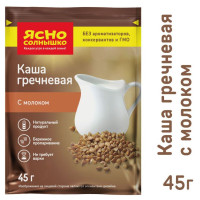 Каша гречневая Ясно солнышко с молоком, 45 г