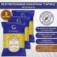 Макароны Гарнец без глютена Вермишель 3 шт по 300г