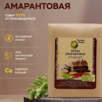 Амарантовая крупа "Русская Олива" 750 гр, диетические продукты питания, без глютена, натуральный суперфуд