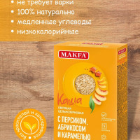 Каша овсяная быстрого приготовления MAKFA с персиком, абрикосом и карамелью ,в пакетиках 5 шт по 40 гр. МАКФА