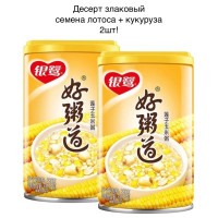 Yinlu Десерт злаковый с семенами лотоса и сладкой кукурузой 2шт