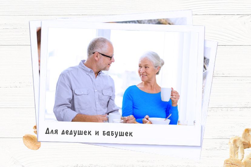 Каши Myllyn Paras для бабушек и дедушек