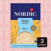 Овсяные хлопья Nordic, быстрого приготовления, 3 упаковки по 500г