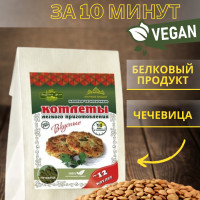 Котлеты из чечевицы постные, веганские 230 г. Россия, Хлопья чечевичные быстрого приготовления