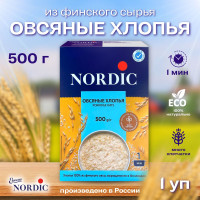 Овсяная каша NORDIC Финские овсяные хлопья отборного качества 500г