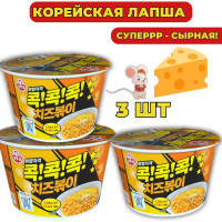 Корейская лапша рамен быстрого приготовления со вкусом сыра "СHEESE BOKKI", OTTOGI, Корея, 95 гр x 3 шт