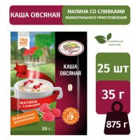 Каша овсяная "Малина со сливками" "Кубанская кухня" 35г., набор 25 шт