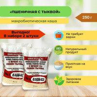 Каша быстрого приготовления макробиотическая пшеничная с тыквой № 3, 2 упаковки