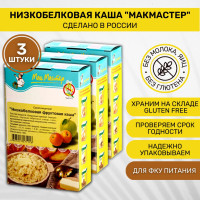 Каша МакМастер низкобелковая фруктовая 3 шт по 150г