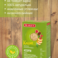 Каша овсяная быстрого приготовления MAKFA ассорти, в пакетиках 5 шт по 40 гр. МАКФА