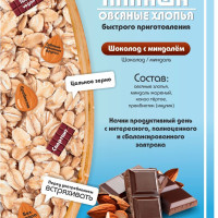 Овсяные хлопья ППКАША Шоколад с миндалём 300гр