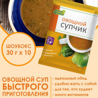 Суп пюре Овощной 300 гр. порционный саше пакет 10 шт. Компас здоровья