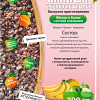 Гречневые хлопья ППКАША Яблоко и банан с ноткой апельсина