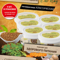 Гречневая каша на растительном протеине быстрого приготовления с классическим вкусом, упаковка 6шт