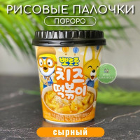 Рисовые палочки Пороро Ттеокбокки со вкусом сыра Корея / Японские сладости