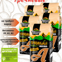 Алтайская Сказка Хлопья Гречневые 400г 5 уп.