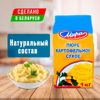 Пюре картофельное белорусское быстрого приготовления Мира, 1000 г / натуральный состав / без комочков