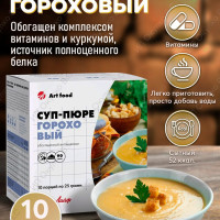 АртЛайф  Суп-Пюре Гороховый (10 Порций) Источник полноценного белка