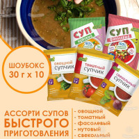 Суп-пюре Ассорти САШЕ НАБОР 30гр.x10шт.