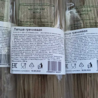 Гречневая лапша Премиум, без глютена, 250г