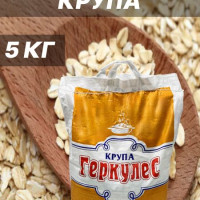 Геркулес 5 кг в мешке ТУ овсяные хлопья