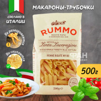 Макароны, Rummo Пенне Ригате №66, Италия, 500 г
