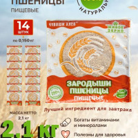 Отруби пшеничные Чуваши Хлеб 2.1 кг, из зародышей пшеницы, для завтрака, для выпечки