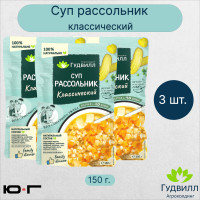 Суп Рассольник, Гудвилл, классический, 150 гр. - 3 шт.