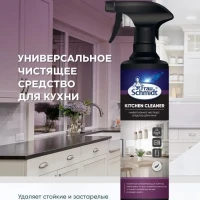 Универсальное чистящее средство для кухни 0,5л жироудалитель
