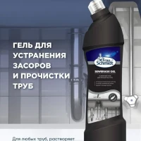 Для очистки труб 750мл