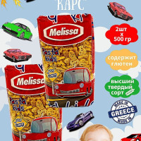 Melissa/ Макароны детские Pasta Kids "Карс", Cars, Греция, 2шт х 500г.