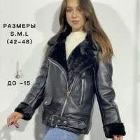 Дубленка  авиатор демисезон 