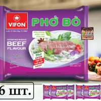 Фо Бо - Рисовая лапша быстрого приготовления (Pho Bo Вьетнам) с вкусом говядины, 6 шт. по 60г. VIFON Вьетнам