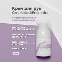 Гельтек Крем для рук питательный Ceramides&Prebiotics, с маслом ши и миндаля, 30 мл