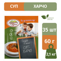 Суп харчо "Кубанская кухня" 60г/35шт в пакетиках