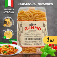 Макароны, Rummo Пенне Ригате №66, Италия, 1000 г